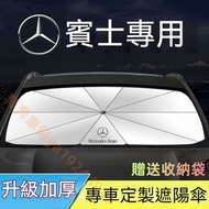 Benz Car Sunshade E-Class C-Class B-Class S-Class Front CLA GLA GLC GLS GLB GLE Open Type Foldable