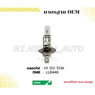H1 12V 24V Halogen Bulb Headlight 1 LUCAS
