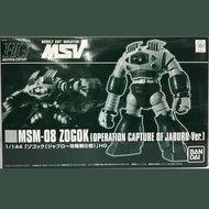 HG Zogok 索寇克 佐構克 Operation capyure of Jaburo Ver MSM-08 HGUC 1/144