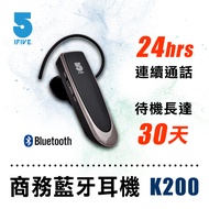 【ifive】24hr頂級商務藍牙4.0耳機- if K200 (經典黑)