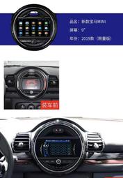 MINI COOPER F56 F60 Android 9吋 安卓版 高清電容觸控螢幕主機 導航/USB/SD/藍芽