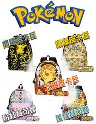 Baby Outdoor Gear Pokemon皮卡丘卡通書包+筆袋/卡通書包/雙肩背包/造型書包/小學幼稚園書包