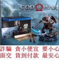 詐騙 貪小便宜 被騙 PS4 Pro God of War 戰神 特仕 同捆 主機 另售 火龍機 魔物獵人 世界 典藏版