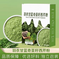 China Supply Sales Club Kale Chia Seed Celery Powder One Cup Meal Replacement Control Calorie Light 