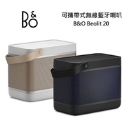 B&amp;O Beolit 20 可攜式 無線 藍牙喇叭 曜石黑、星光銀 LIT20黑色