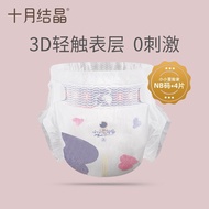 October 6 tablets crystallization diapers sample NB code newborn infant diapers born baby diaper