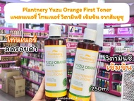 💋ว้าวคอสเมติกส์💋 Plantnery Yuzu Orange First Toner