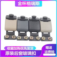 Golden Cup Pavilion Reese Sliding Door Window Rear Hinge Window Buckle Glass Buckle Middle Door Glas