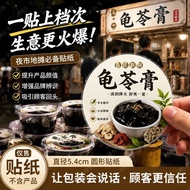 Ancient Method Guling Cream Label Guling Cream Sticker Night Market Stall Snack Stall Dessert Cup St