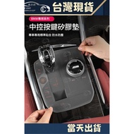 BMW Central Control Silicone Panel G20 G26 G22 i3 i4 G30 G05 G06 X1 iX3 X5 Protective Pad Anti-Dust 