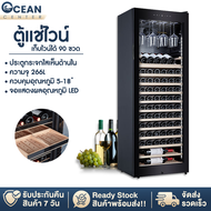 Oceancenter Wine Cooler ตู้แช่ไวน์ 90 ขวด JC-266A อุณหภูมิ 5-18องศา ตู้แช่ไวน์ ระบบล๊อคกุญแจ กระจกน