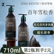 Zero Kevin Ling Delvin zk Shampoo zero Degree Dandruff Remove Dandruff Shampoo Fragrance Shampoo