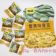 甘源瓜子仁/蚕豆/花生/虾条Gan Yuan/Suower Seed/broad bean/Green Peas/Suower Seed/75克 LS