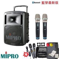 永悅音響 MIPRO MA-808 旗艦型手提式無線擴音機 雙手握 贈八好禮 全新公司貨 