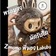 Hand 1 zimomo i Foundation you From Pop mart official store