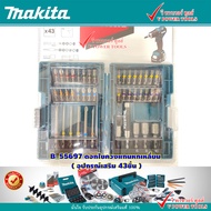 Makita B-55697 อุปกรณ์เสริม 43ชิ้น แกนหกเหลี่ยมดอกไขควง (สินค้าลิขสิทธิ์แท้ 100%)