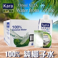 【KARA COCO】佳樂椰子水（330ml*12瓶）X1箱_廠商直送