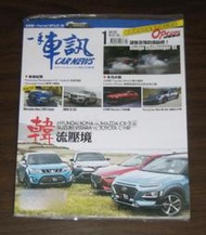 雜誌~ 一手車訊 / NO.337 / 大改款Toyota RAV4戰力分析 ◎大納悶泡泡書屋 (BB44)