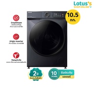 TOSHIBA เครื่องซักผ้าฝาหน้า ขนาด 10.5 กก. รุ่น TW-T21BU115UWT(MG) (ไม่รวมค่าติดตั้ง)