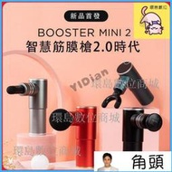 ?優選 菠蘿君booster-Mini 按摩槍 500G 二代 迷你 按摩器 筋膜槍 筋膜按摩槍 震動放鬆器 Zyad