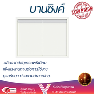 ราคาพิเศษ หน้าบาน บานซิงค์ บานซิงค์คู่ JUPITER ACADIA 83x63 ซม. สีขาว ผลิตจากวัสดุเกรดพรีเมียม แข็งแ