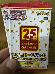 寶可夢 25週年紀念卡包 有3包