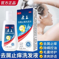 【现货】Today New Products * Kangzhu Shampoo Anti-Dandruff Anti-Itch King Hair Care Scalp Oil Control Sh