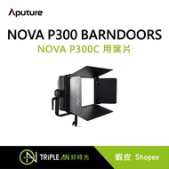 Aputure NOVA P300C Leaf [Triple An]