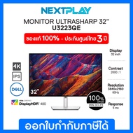 Dell UltraSharp Monitor U3223QE 31.5" 4K, UHD 3840x2160, IPS 60Hz, USB-C Hub, 100% SRGB  เดลล์ จอมอน