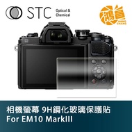 STC 9H Tempered Glass Screen Protector for E-M10 Mark III Olympus Camera Sticker EM10III