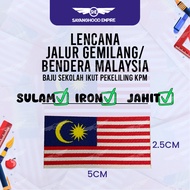 (IRON & JAHIT) Lencana SULAM Jalur Gemilang, Bendera Malaysia 5cm x 2.5cm (READY STOCK)