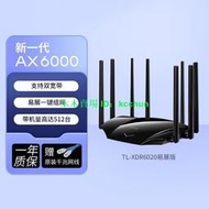 TP-LINK雙頻AX6000千兆wifi6無線路由器穿墻高速TL-XDR6020易展版