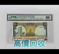 香港紙幣 渣打銀行紙幣 1977，舊港幣 港紙，舊紙幣 銀紙，香港有利銀行，香港上海匯豐銀行，香港渣打銀行，印度新金山中國渣打銀行，英商香港上海匯豐銀行，舊硬幣，舊銀仔，舊金銀幣，老銀元，連體鈔，紀念
