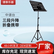 HY&amp; Music Stand Adjustable Home Guitar Portable Music Music Rack Guzheng Music Score Stand Command Middle Music Rack IGN