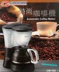 威馬牌 GoodWay 時尚咖啡機☕️Automatic Coffee Maker ☕️ Model: CM-102