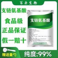 Branch Chain Amino Acid Powder bcaa Powder Protein Endurance Promote Muscle Sports Fitness Running F