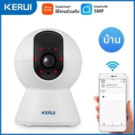 KERUI | KERUI มินิกล้อง IP ไร้สาย 5MP WiFi ในร่ม กล้องวงจรปิดรักษาความปลอดภัยภายในบ้าน พร้อมระบบติดต