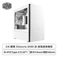 酷碼 Silencio S400 白 玻璃透側機殼 (M-ATX/Type-C/5.25*1/內建風扇前1後1/顯卡319mm/塔散166mm)