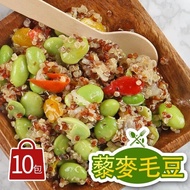 【鮮食堂】 藜麥毛豆10包(200g/包)