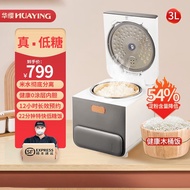 Huaying Low Sugar Rice Cooker Household Advanced Intelligent Reservation Rice Cooker Rice Soup Separation Less Sugar1-5People3Multi-Functional Rice Draining