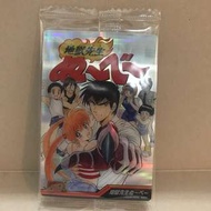 少年Jump 50th 餅咭 地獄老師 集英社 Bandai