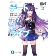 NOVEL DATE LIVEa (VOLUME 1-22) INDONESIA