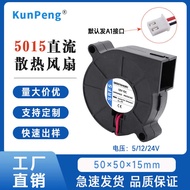 5015 Purifier Turbo Blower 5cm 52V24V 3D Printer Centrifugal Fan