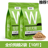 傑克羅素梗犬狗糧成幼犬全價糧小中大型犬糧寵物糧食5斤10斤（平行進口）