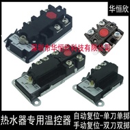 59T+66T Water Heater Thermostat High Power Water Heater Temperature Control Switch Single Knife Sing