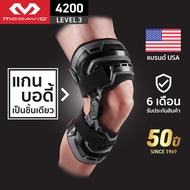 McDavid 4200 LEVEL3+ ที่รัดเข่า custom ซัพพอร์ตสูงสุด Hinged Knee Brace Knee Support สายรัดเข่า สนับ