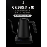 泰摩 魚PRO溫控手沖壺競賽左右手版壺家商用細口長嘴咖啡壺恒控溫