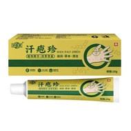 Sweat Acne Balm Sweat Acne Balm Itch Removal Health Balm Blister Peeling Dry Cracked Ointment Skin B