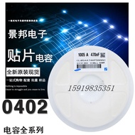 Samsung 0402 Chip Capacitor 1005 5.6PF 5.6P/50V 5% Precision 10K/Reel Ceramic Capacitor Electronic C