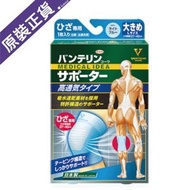 Kowa - 萬特力護具 - 高通氣貼紮護膝 (大碼)